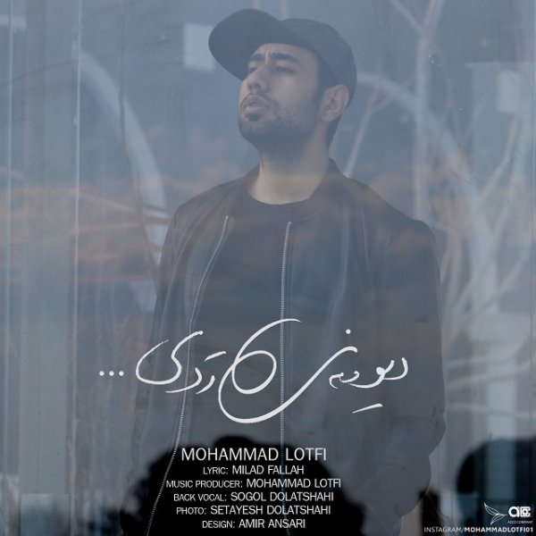 دانلود آهنگ دیوونه ی ردی دانلود آهنگ دیوونه ی ردی